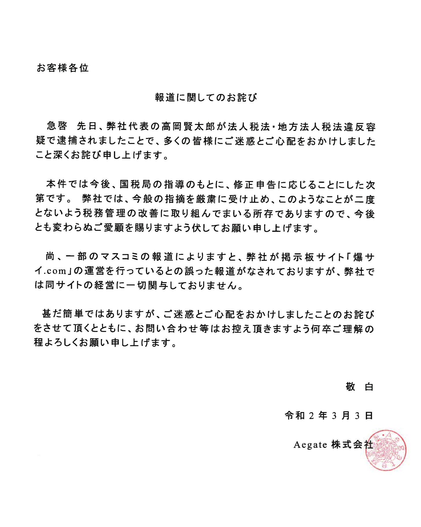 お客様各位